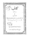 نيل الأرب في قصائد العرب.pdf