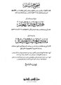 إكمال إكمال المعلم7.pdf