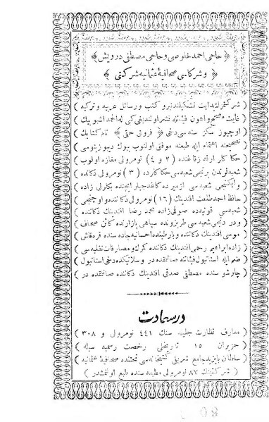 ملف:الفروق لإسماعيل حقي.pdf