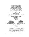 حياة الأنبياء.pdf