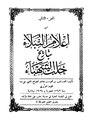 تصغير للنسخة بتاريخ 22:33، 22 سبتمبر 2009