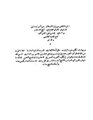 نيل الأوطار8.pdf