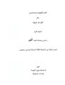 أثولوجيا.pdf