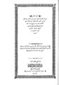 تفسير الخازن3.pdf