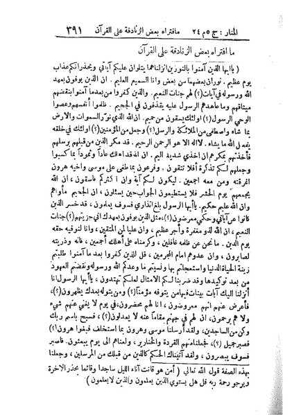 ملف:مجلة المنار24.pdf