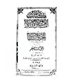مشاهير الإسلام1.pdf