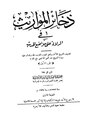 تصغير للنسخة بتاريخ 21:39، 16 ديسمبر 2009