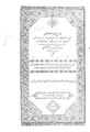 شرح شواهد المغني.pdf