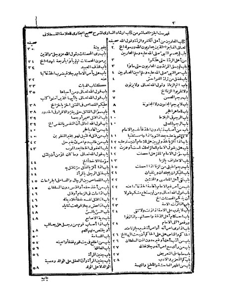 ملف:إرشادالساري10.pdf