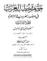 تصغير للنسخة بتاريخ 22:01، 4 أكتوبر 2009