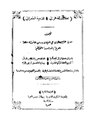 تحفة الرائي.pdf