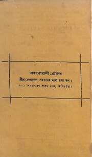 পৰৱৰ্তী পৃষ্ঠা →