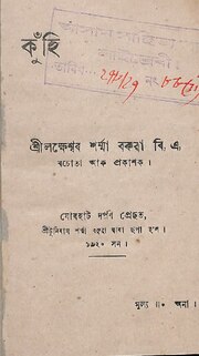 পৰৱৰ্তী পৃষ্ঠা →