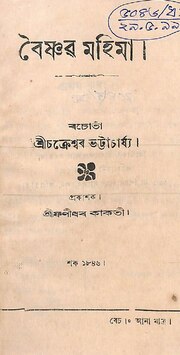 পৰৱৰ্তী পৃষ্ঠা →