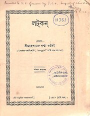 পৰৱৰ্তী পৃষ্ঠা →