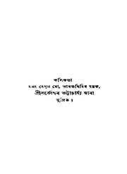 পৰৱৰ্তী পৃষ্ঠা →