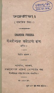 পৰৱৰ্তী পৃষ্ঠা →