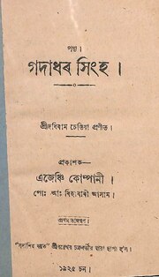 পৰৱৰ্তী পৃষ্ঠা →