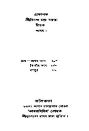 পৰৱৰ্তী পৃষ্ঠা →