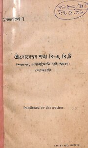 পৰৱৰ্তী পৃষ্ঠা →