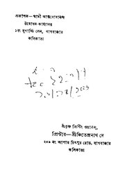 পরবর্তী পাতা →