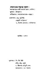 পরবর্তী পাতা →