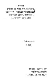 পরবর্তী পাতা →