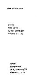 পরবর্তী পাতা →