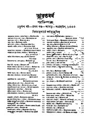 পরবর্তী পাতা →