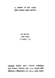 পরবর্তী পাতা →