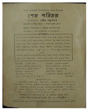 পরবর্তী পাতা →