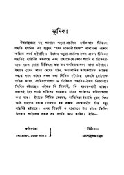 পরবর্তী পাতা →