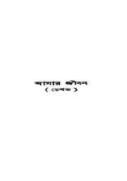 পরবর্তী পাতা →