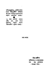 পরবর্তী পাতা →