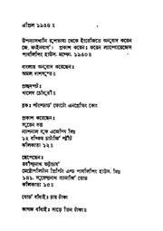 পরবর্তী পাতা →