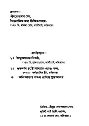 পরবর্তী পাতা →