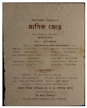 পরবর্তী পাতা →