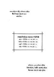 পরবর্তী পাতা →