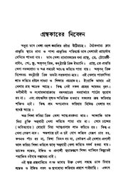 পরবর্তী পাতা →