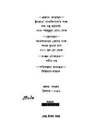 পরবর্তী পাতা →