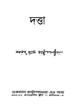 দত্তা - শরৎচন্দ্র চট্টোপাধ্যায়.pdf