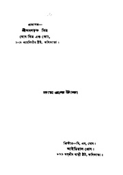 পরবর্তী পাতা →