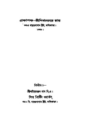 পরবর্তী পাতা →