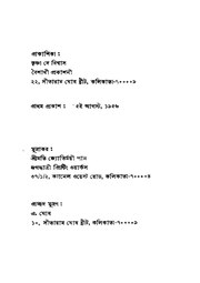 পরবর্তী পাতা →