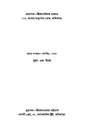 পরবর্তী পাতা →