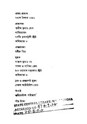 পরবর্তী পাতা →