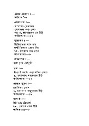 পরবর্তী পাতা →