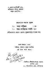 পরবর্তী পাতা →