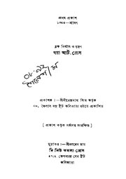 পরবর্তী পাতা →