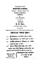 পরবর্তী পাতা →